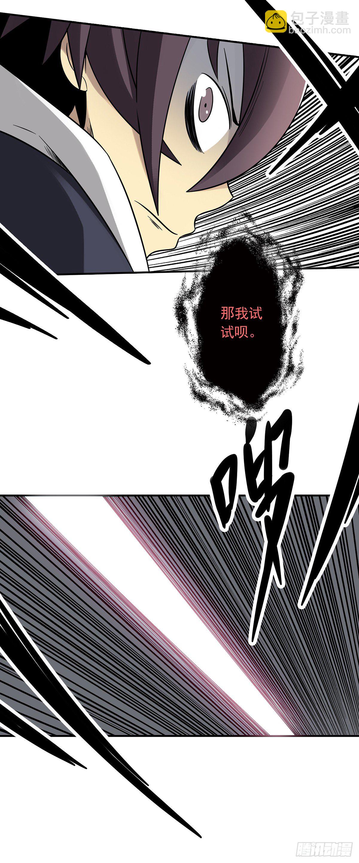 第二十四话：便宜都被你占了！-第26话