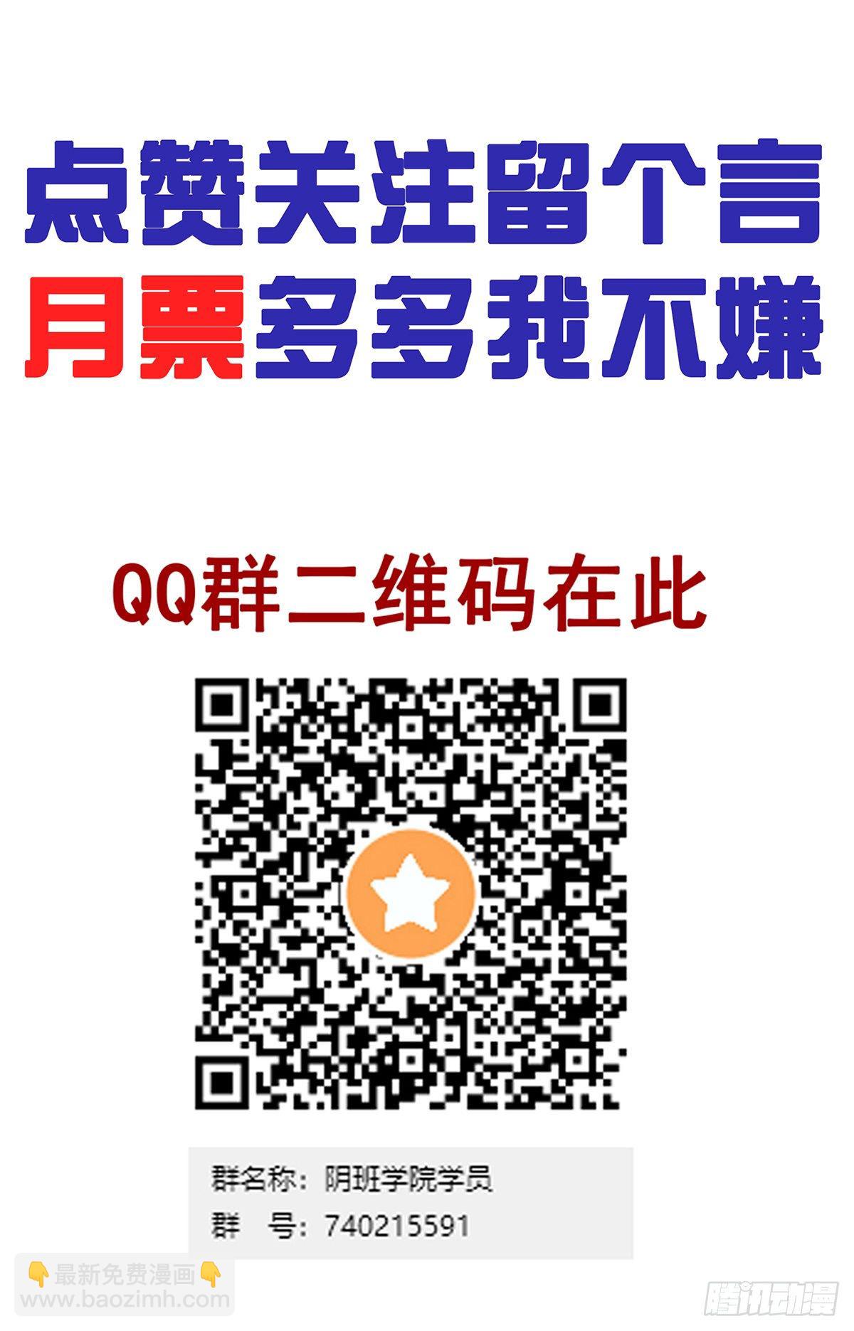 第二十四话：便宜都被你占了！-第26话