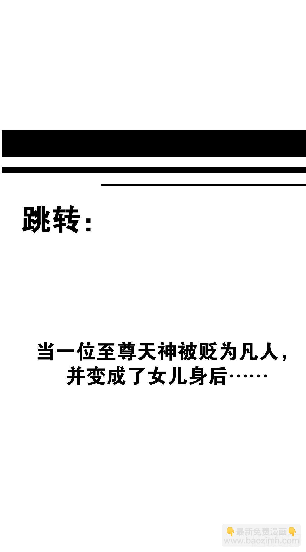 第二十四话：便宜都被你占了！-第26话