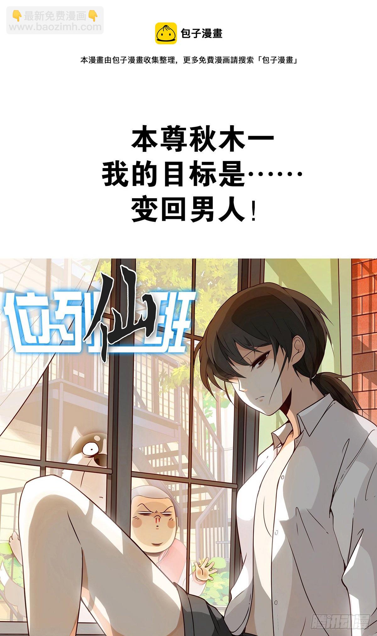 第二十四话：便宜都被你占了！-第26话