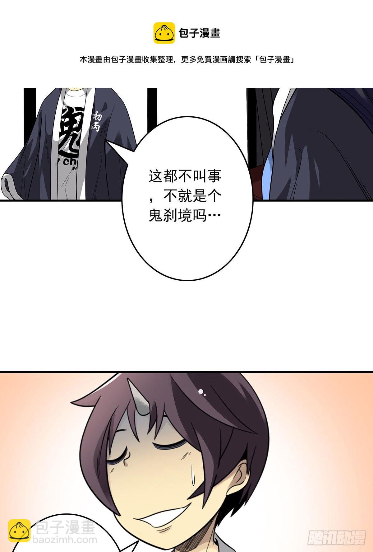第二十四话：便宜都被你占了！-第26话