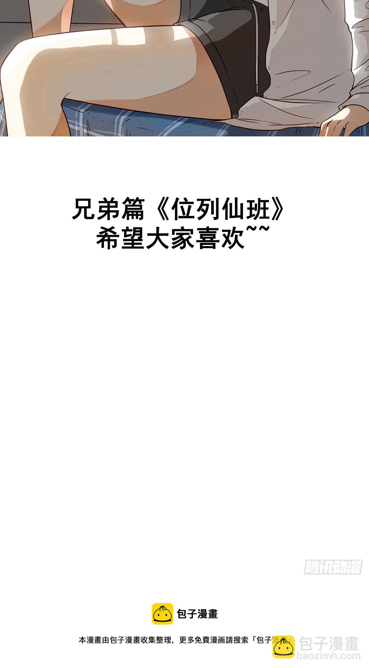 第二十四话：便宜都被你占了！-第26话