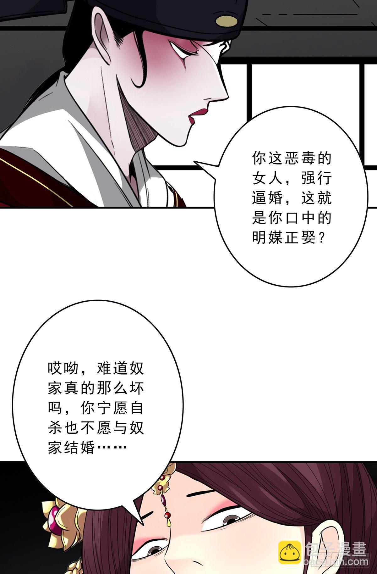 第二十六话：明媒正娶？！(1/2)-第28话