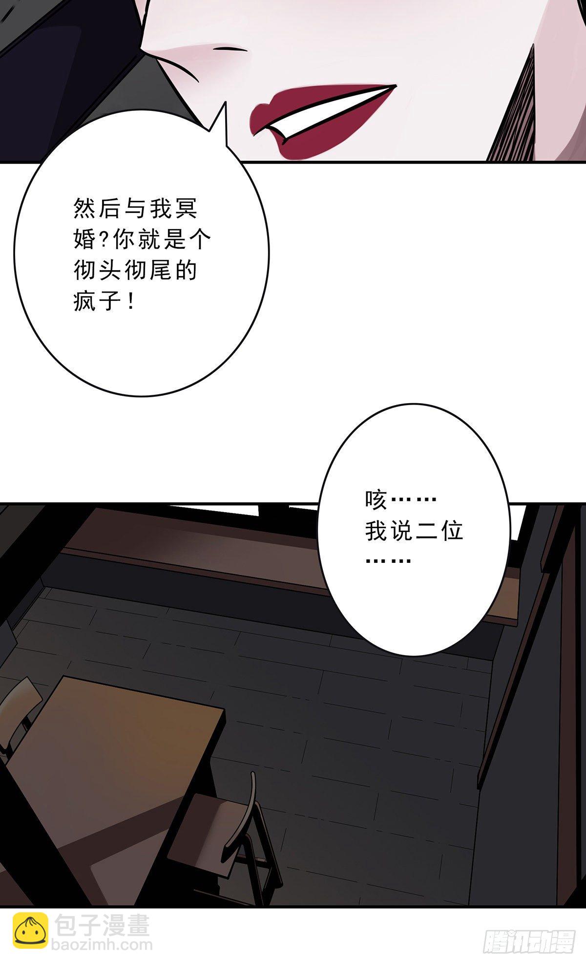 第二十六话：明媒正娶？！(1/2)-第28话