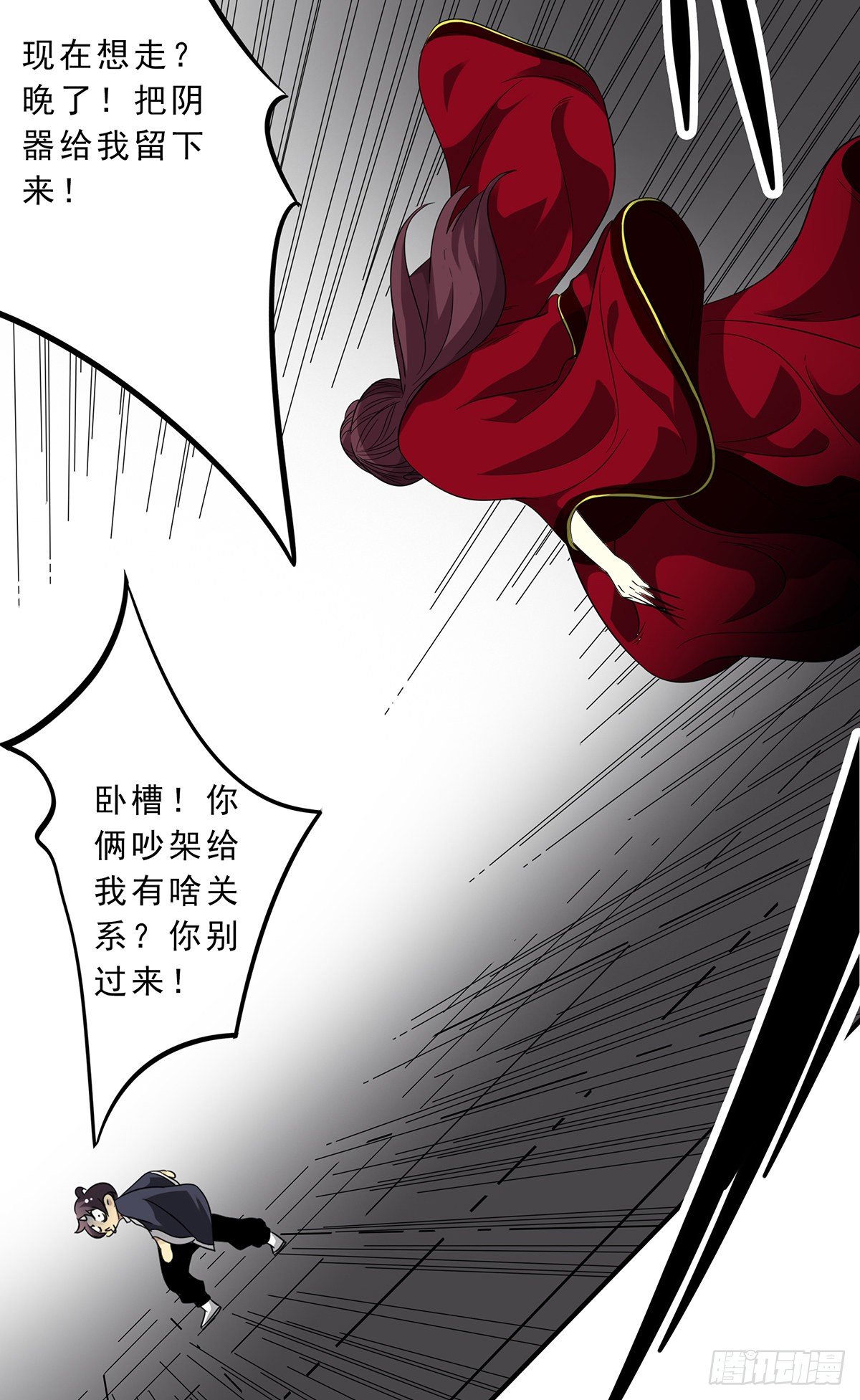 第二十六话：明媒正娶？！(1/2)-第28话