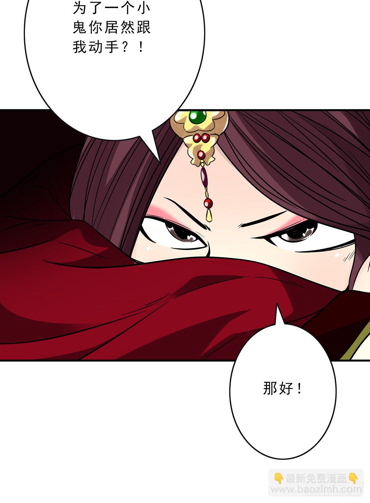 第二十六话：明媒正娶？！(1/2)-第28话