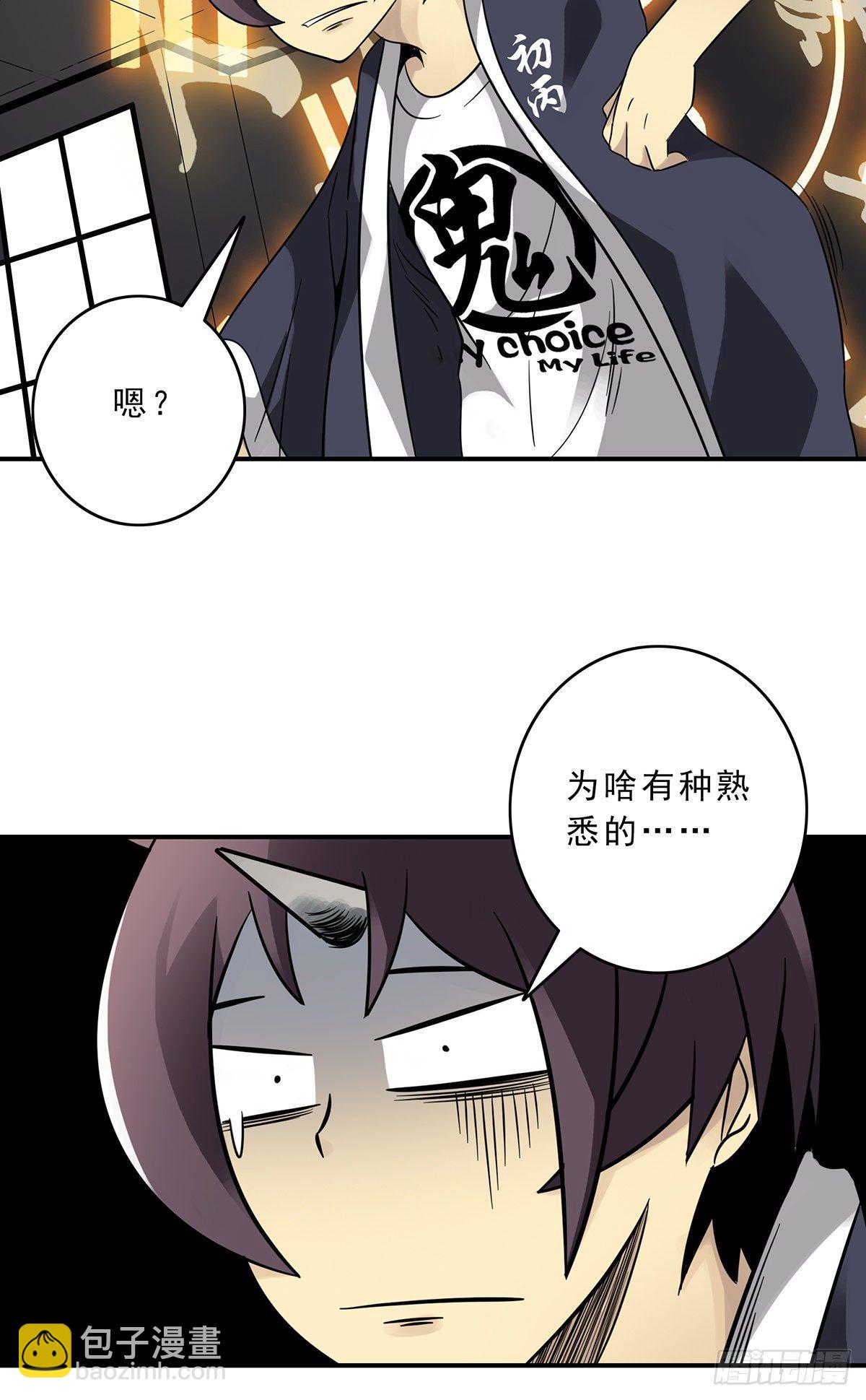 第二十六话：明媒正娶？！(1/2)-第28话