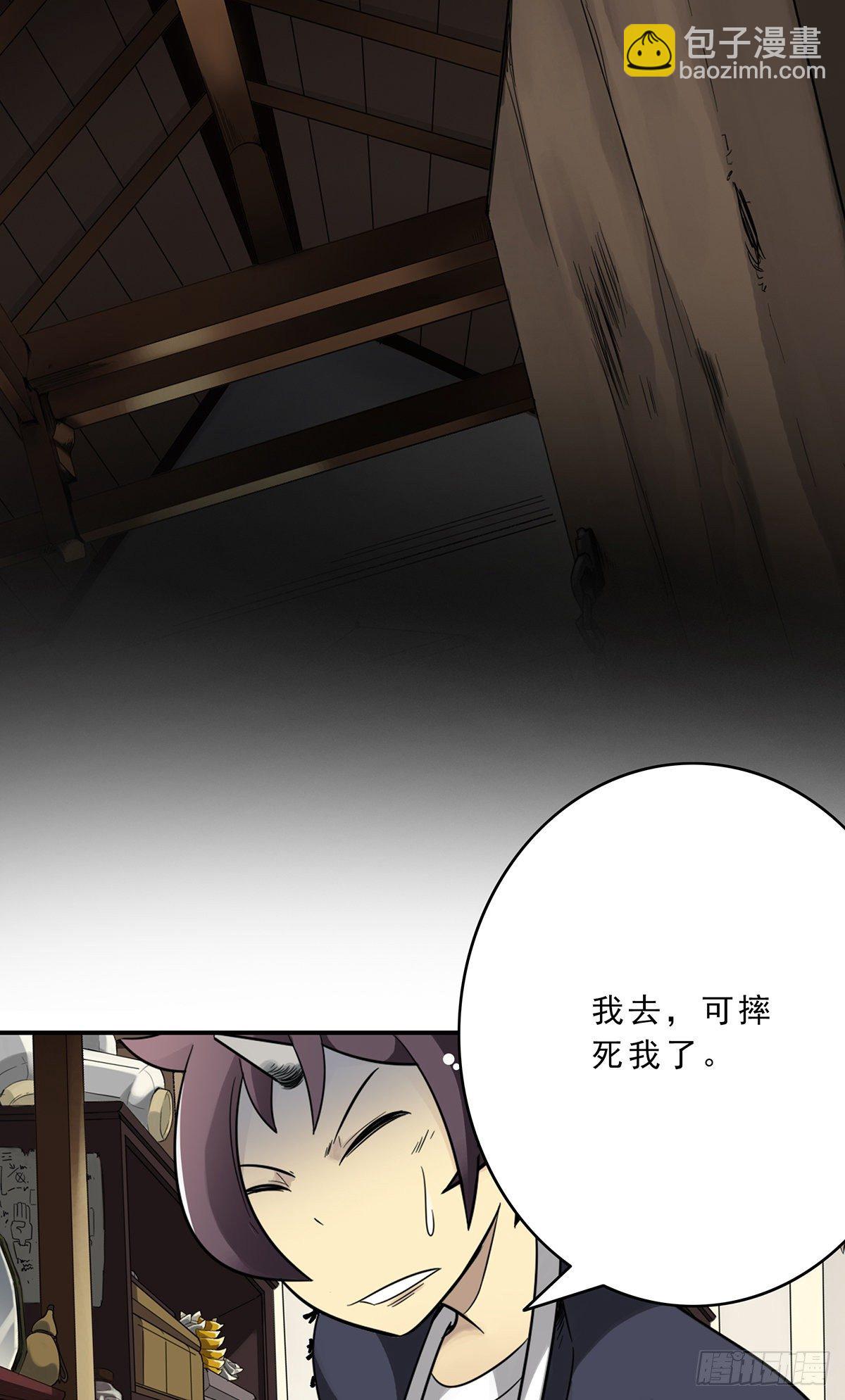 第二十六话：明媒正娶？！(1/2)-第28话