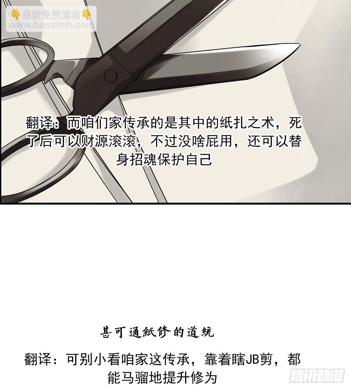 第二十八话：伏家传承(1/2)-第30话