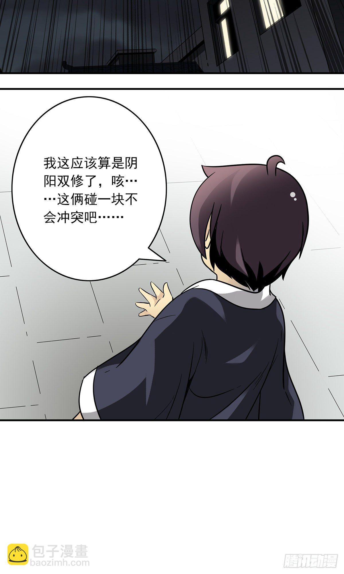 第二十八话：伏家传承(1/2)-第30话