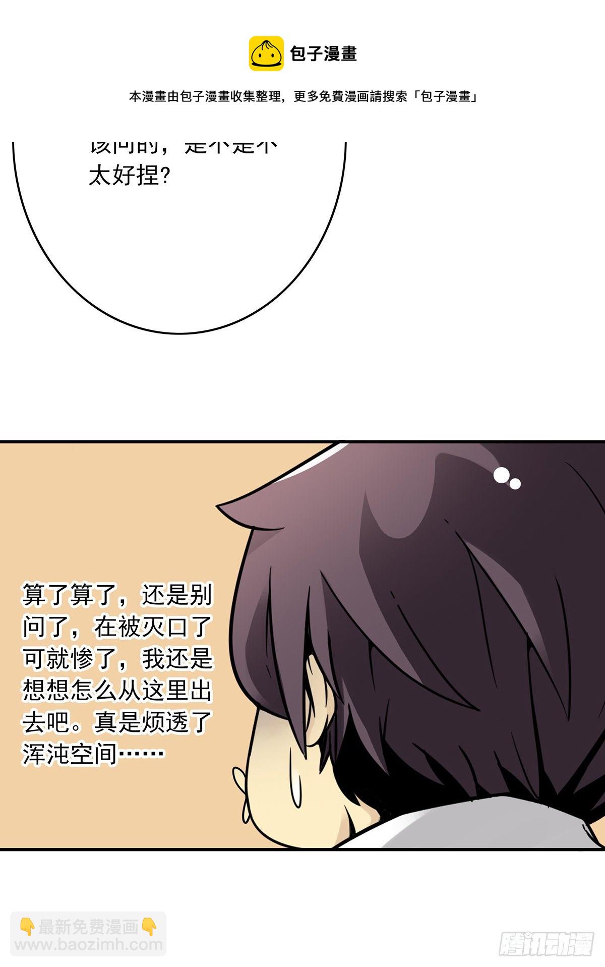 第二十八话：伏家传承(1/2)-第30话