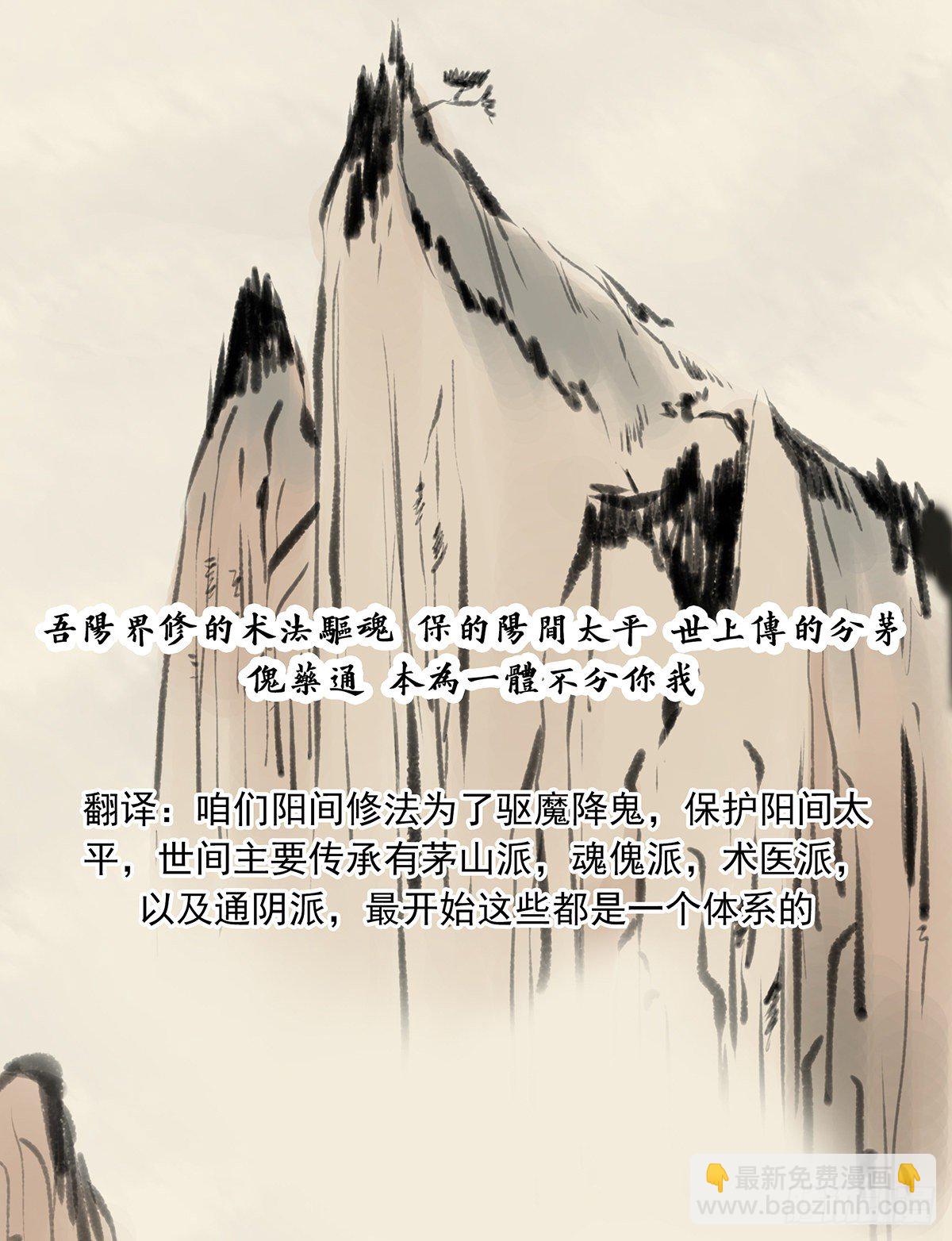 第二十八话：伏家传承(1/2)-第30话