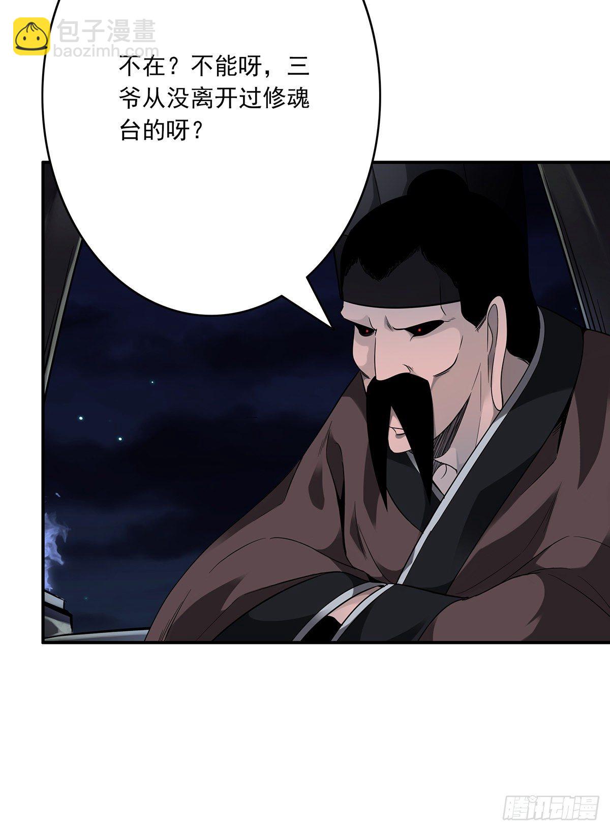 第二十八话：伏家传承(1/2)-第30话