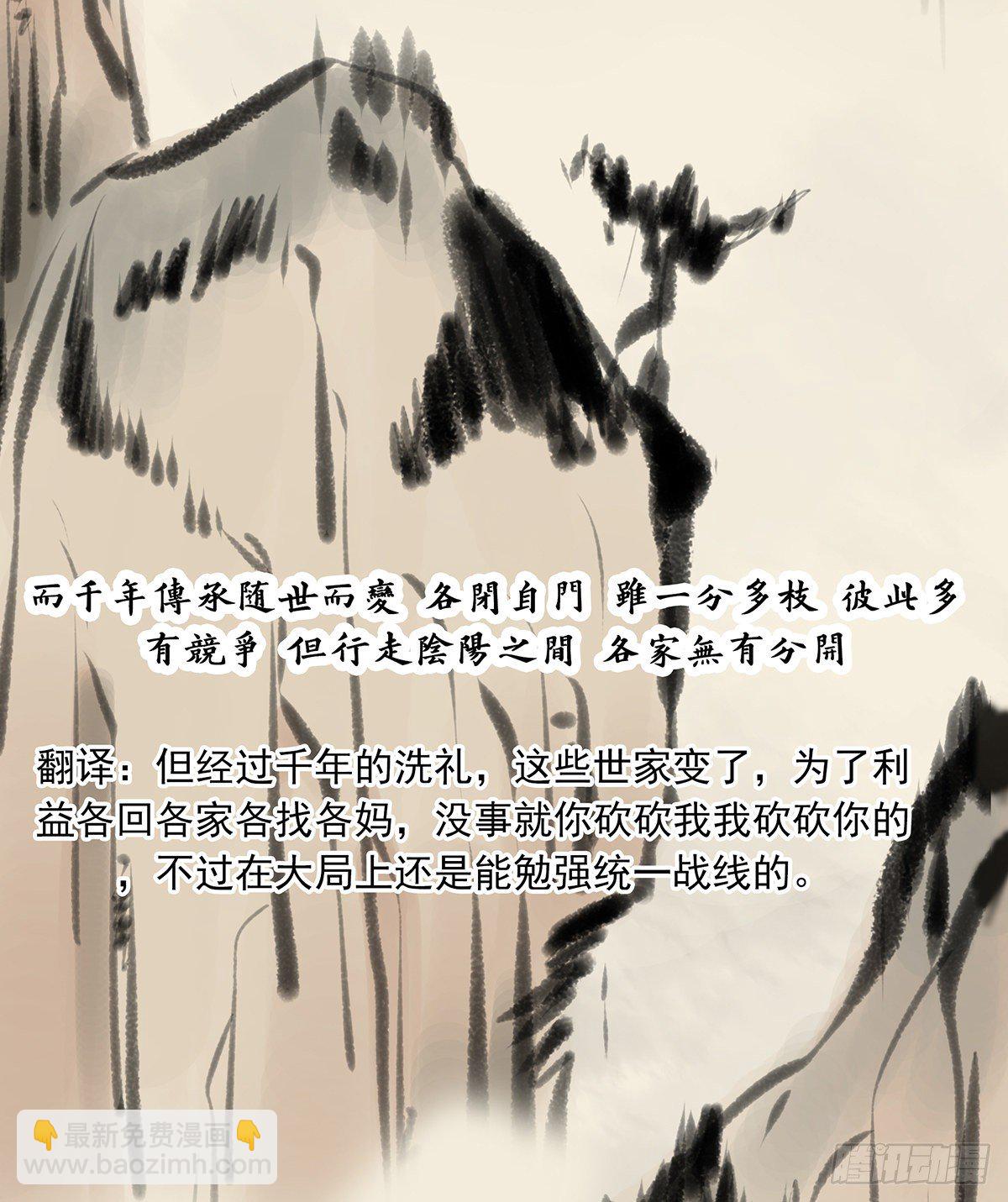 第二十八话：伏家传承(1/2)-第30话