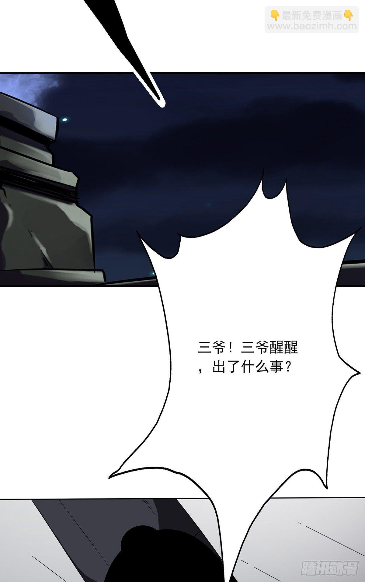 第二十八话：伏家传承(1/2)-第30话