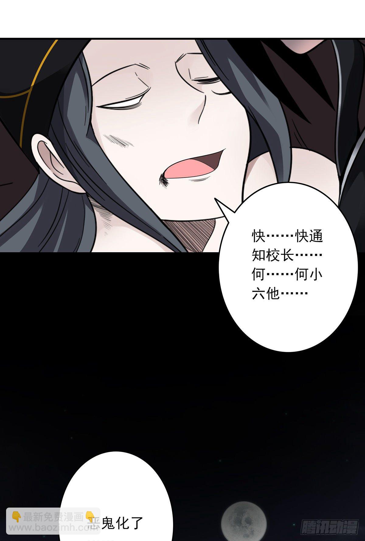 第二十八话：伏家传承(1/2)-第30话