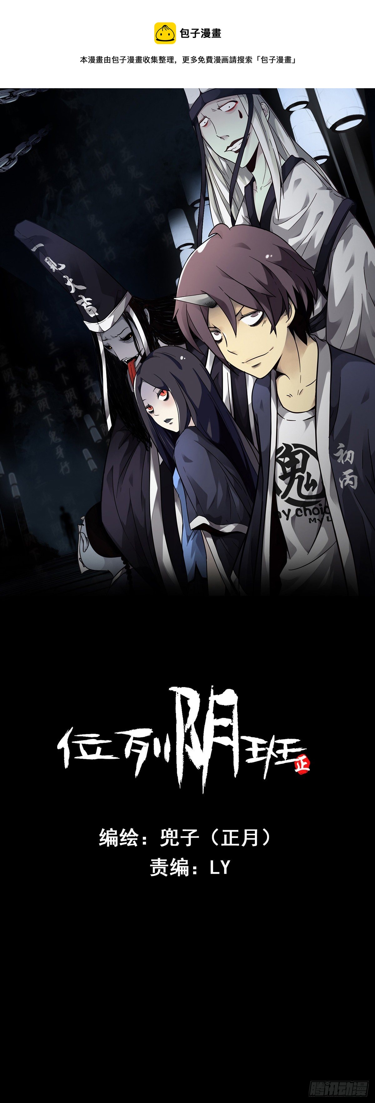 第三话：学校没了？！(1/2)-第4话