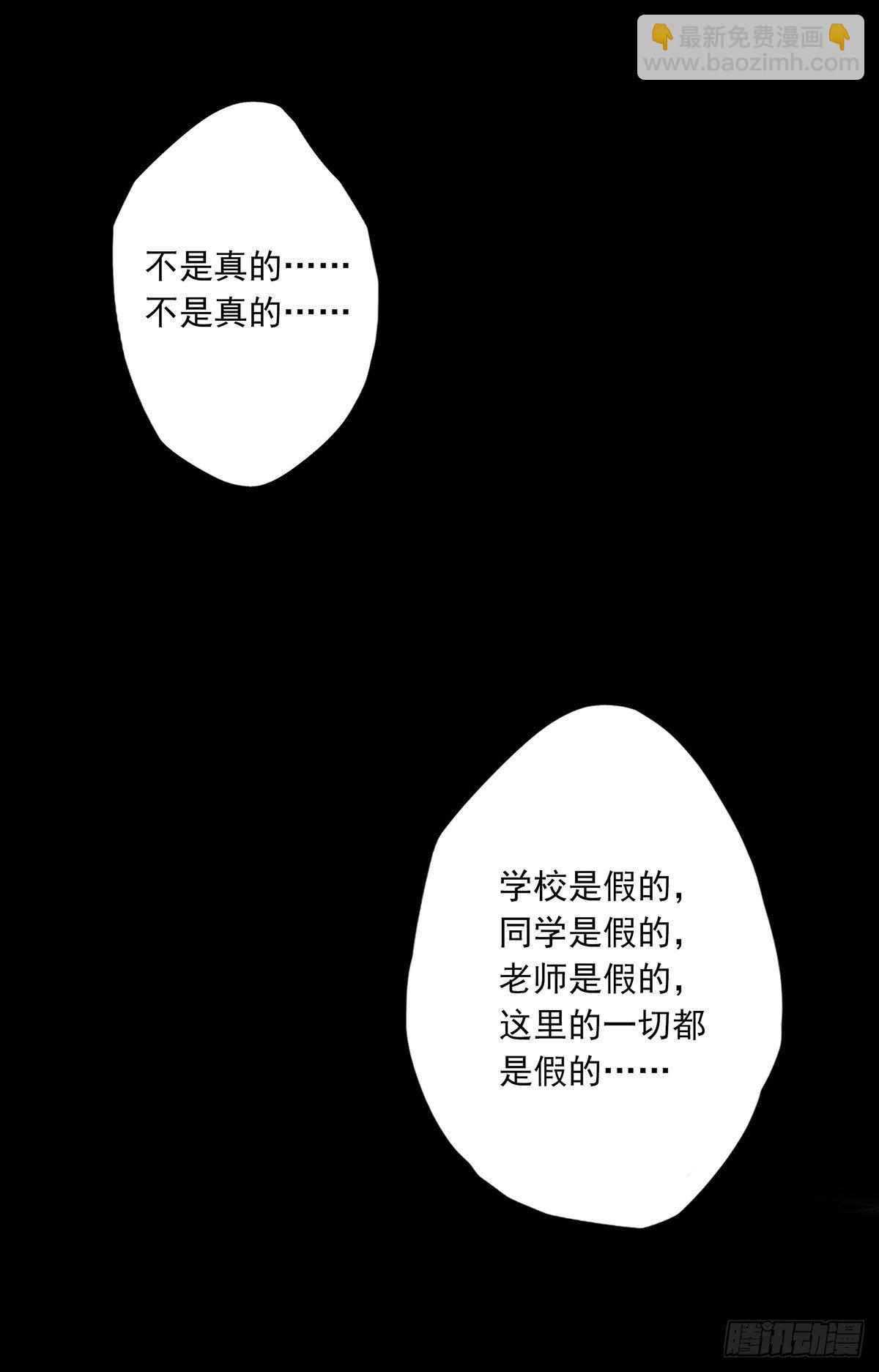第三话：学校没了？！(1/2)-第4话