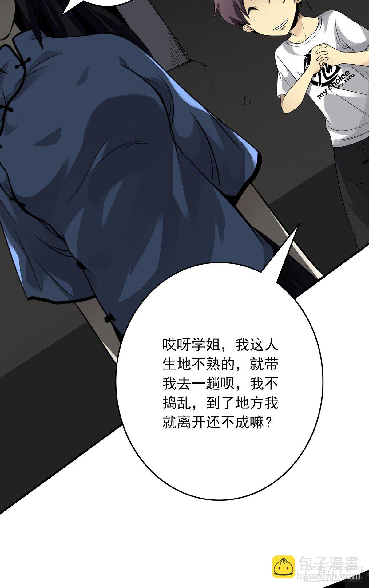 第三话：学校没了？！(1/2)-第4话