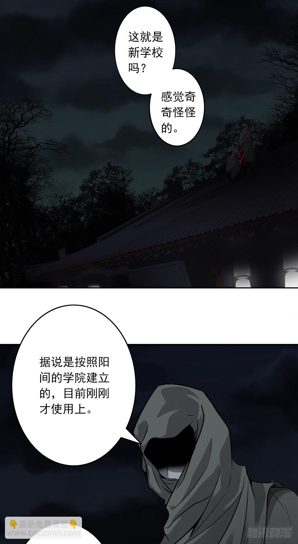 第三话：学校没了？！(1/2)-第4话