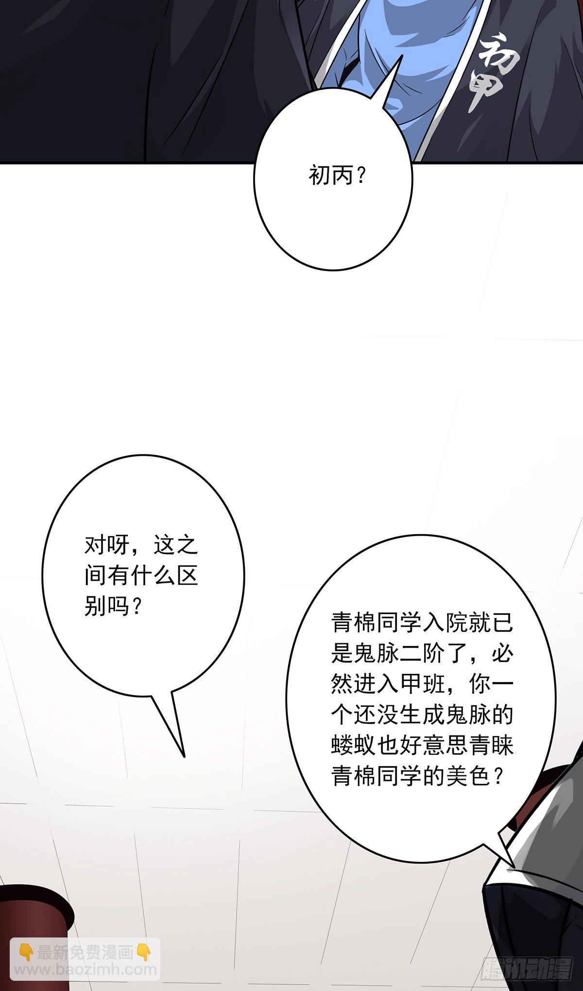 第三话：学校没了？！(1/2)-第4话