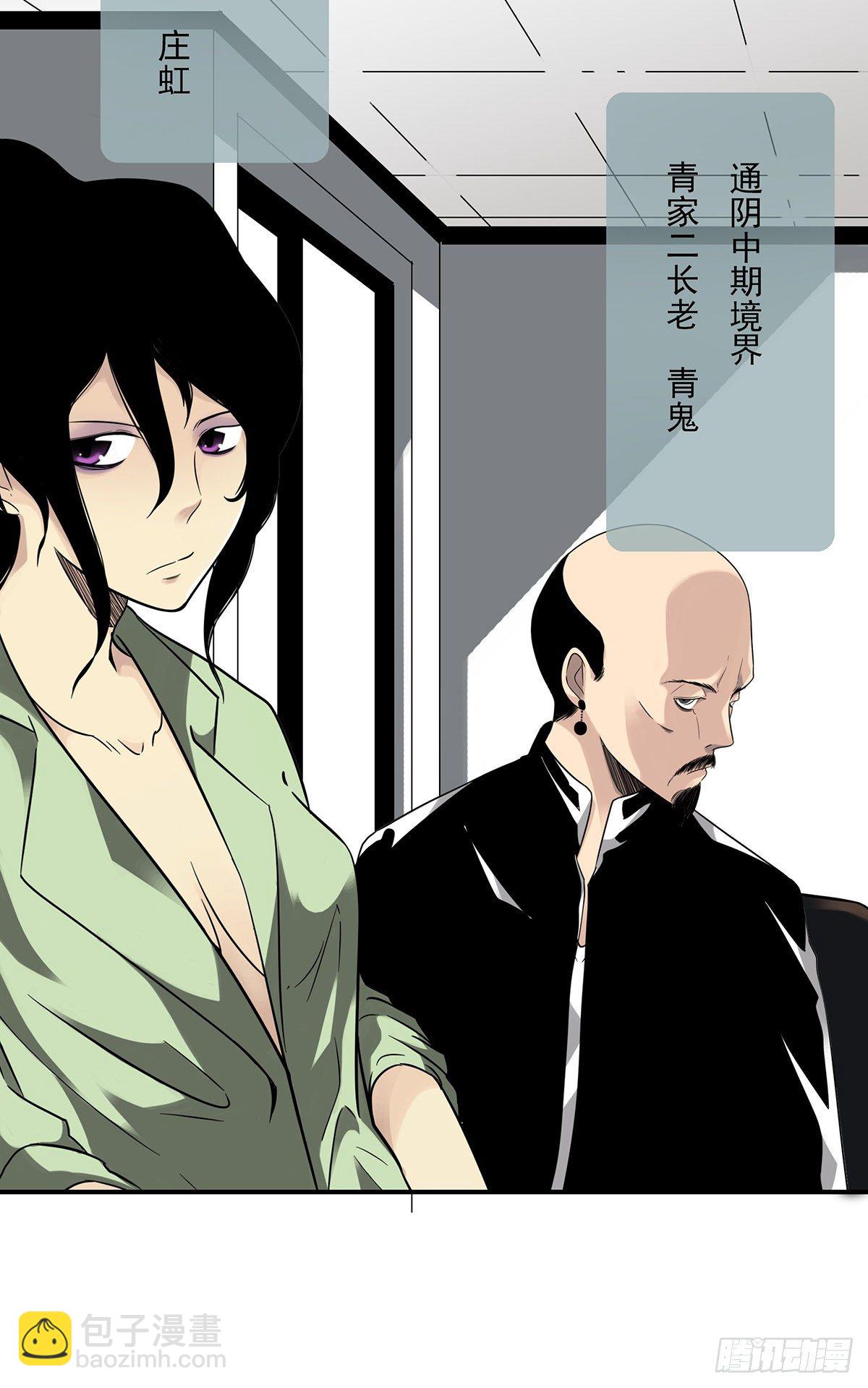 第三十话:伏家?控制起来！-第32话