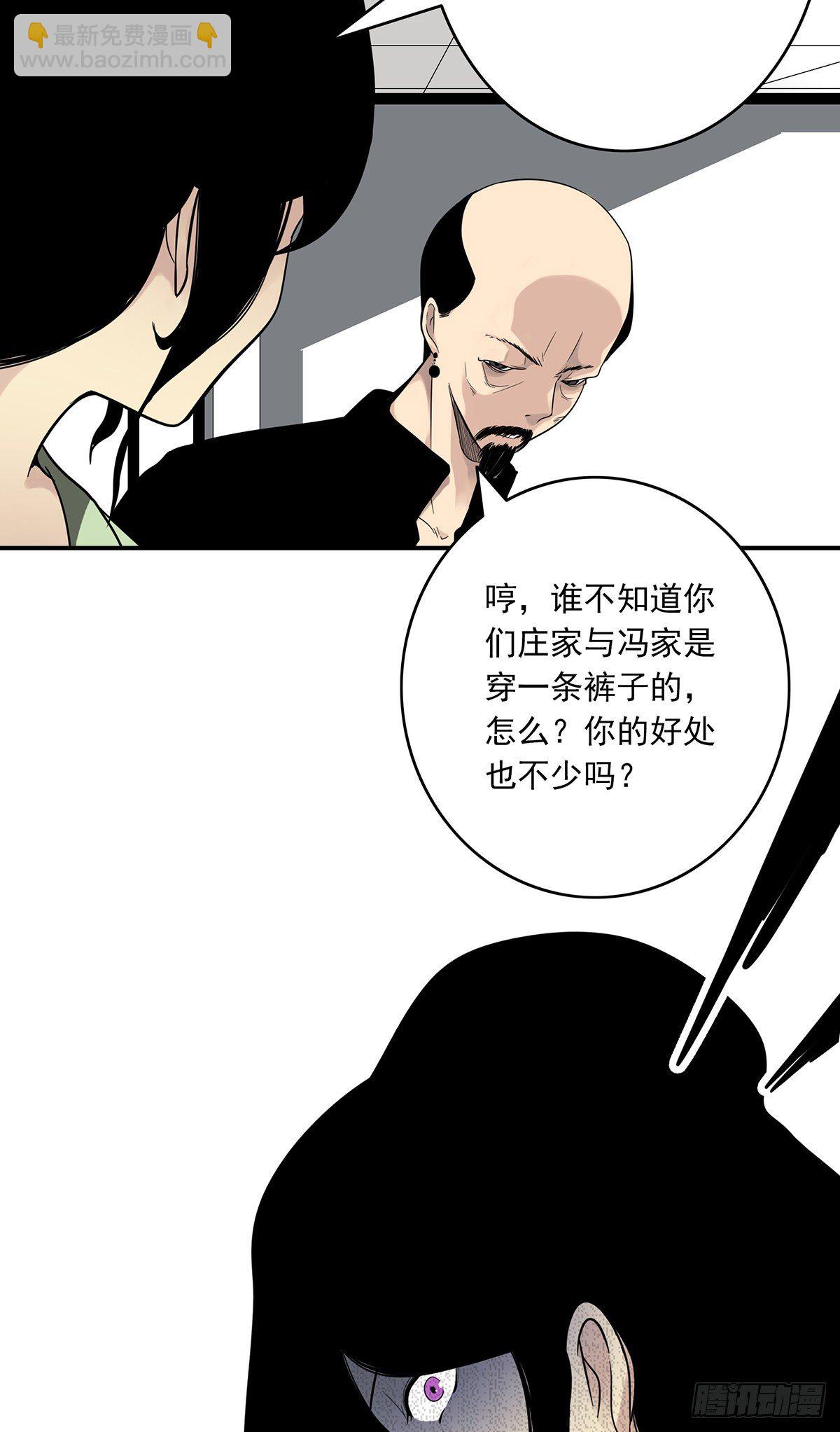 第三十话:伏家?控制起来！-第32话