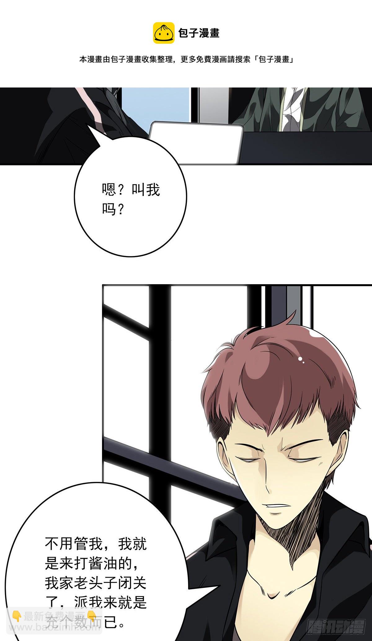 第三十话:伏家?控制起来！-第32话