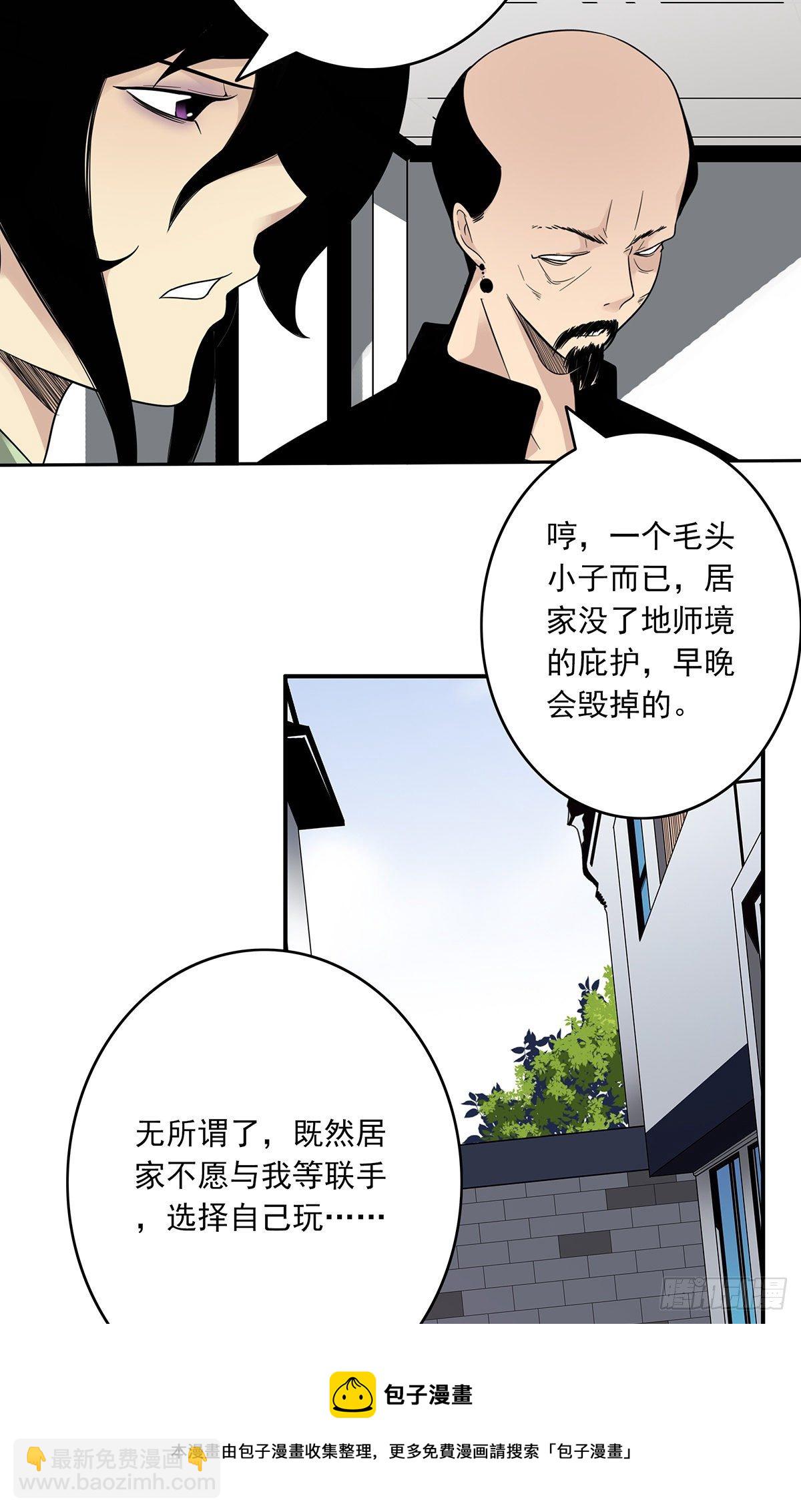 第三十话:伏家?控制起来！-第32话