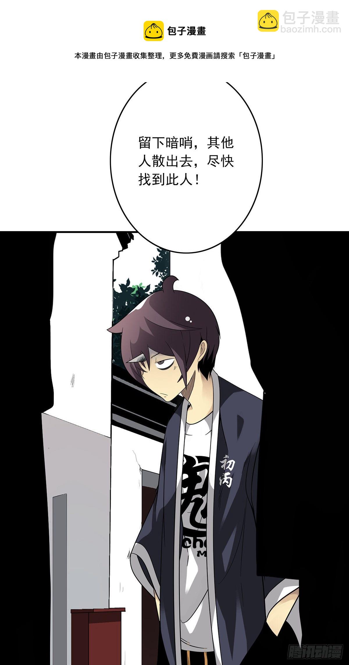 第三十话:伏家?控制起来！-第32话