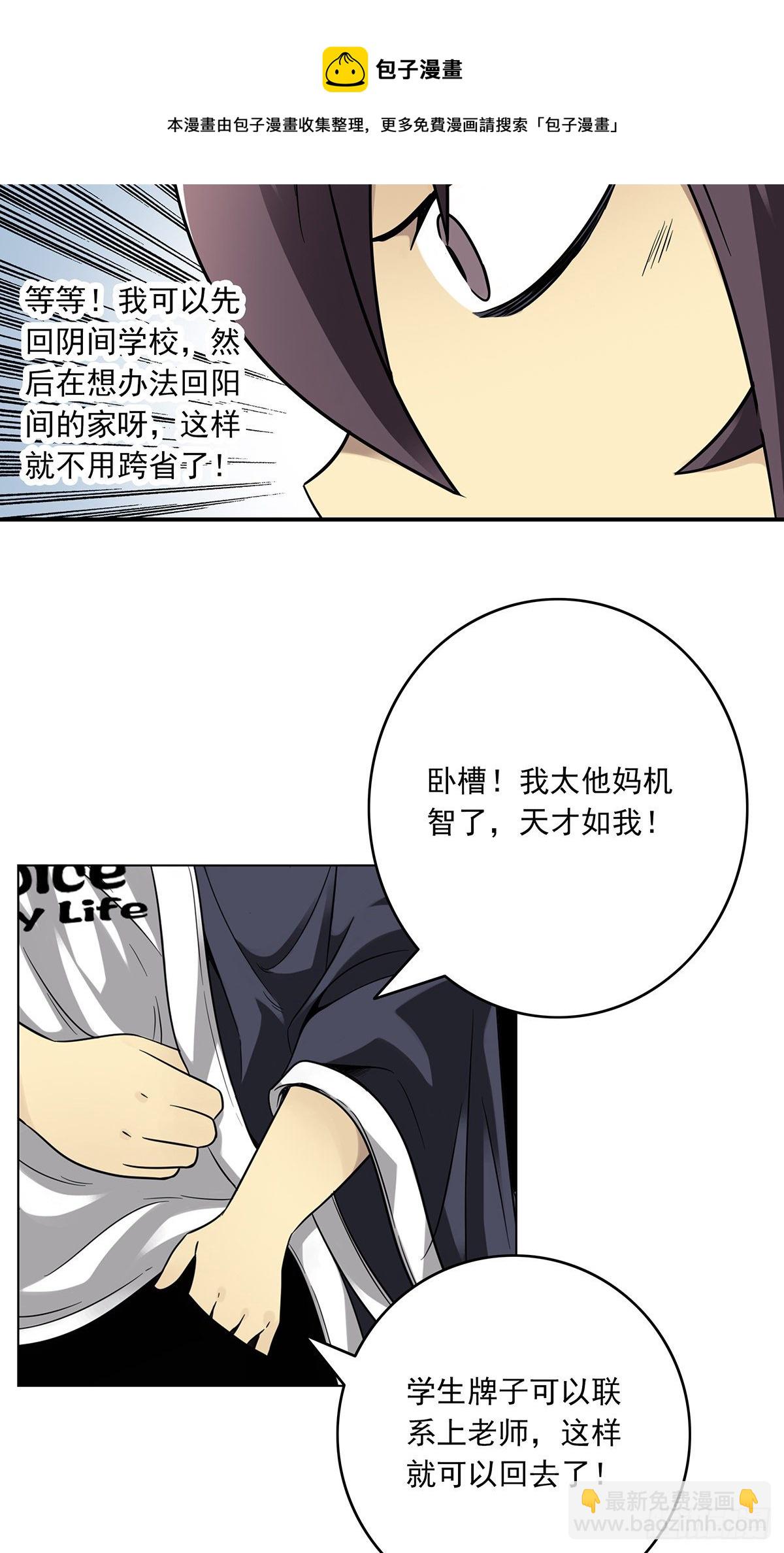 第三十话:伏家?控制起来！-第32话
