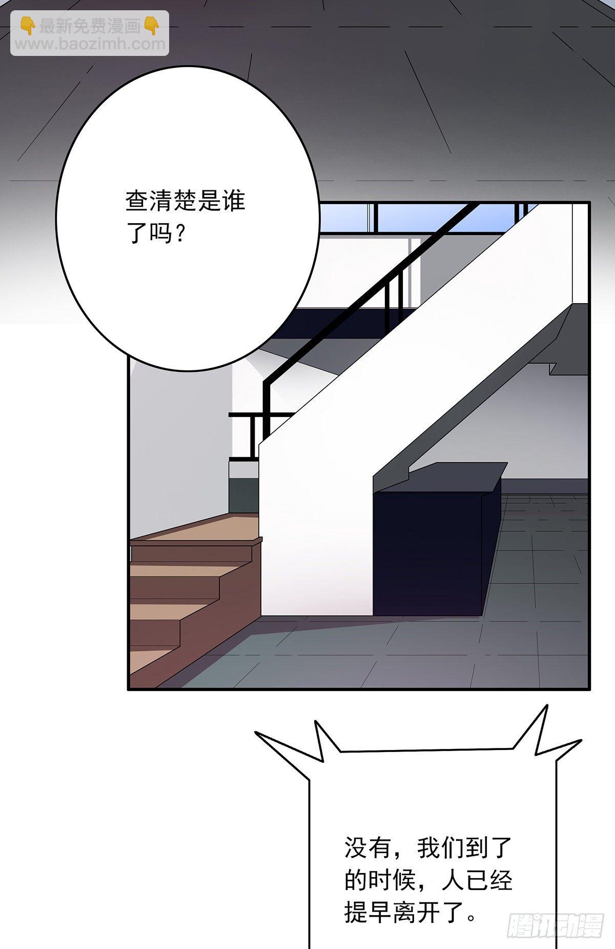 第三十话:伏家?控制起来！-第32话