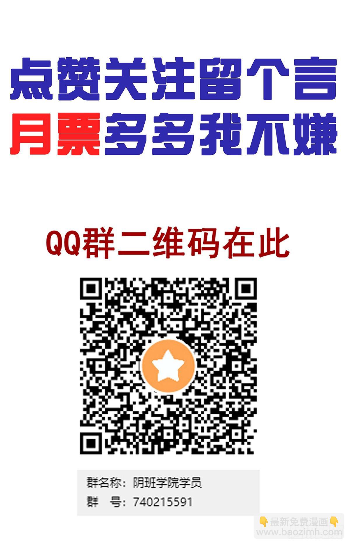 第三十话:伏家?控制起来！-第32话