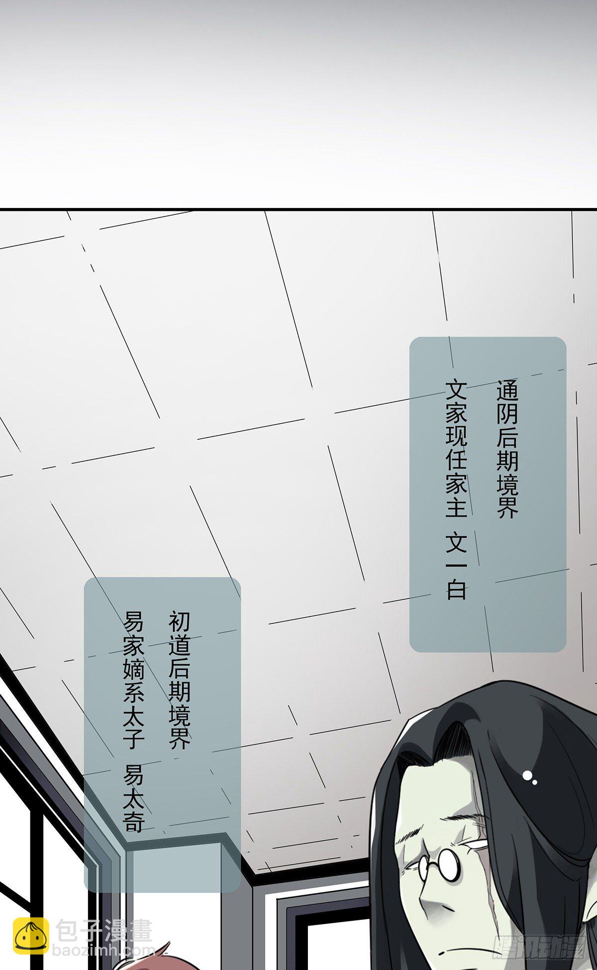 第三十话:伏家?控制起来！-第32话