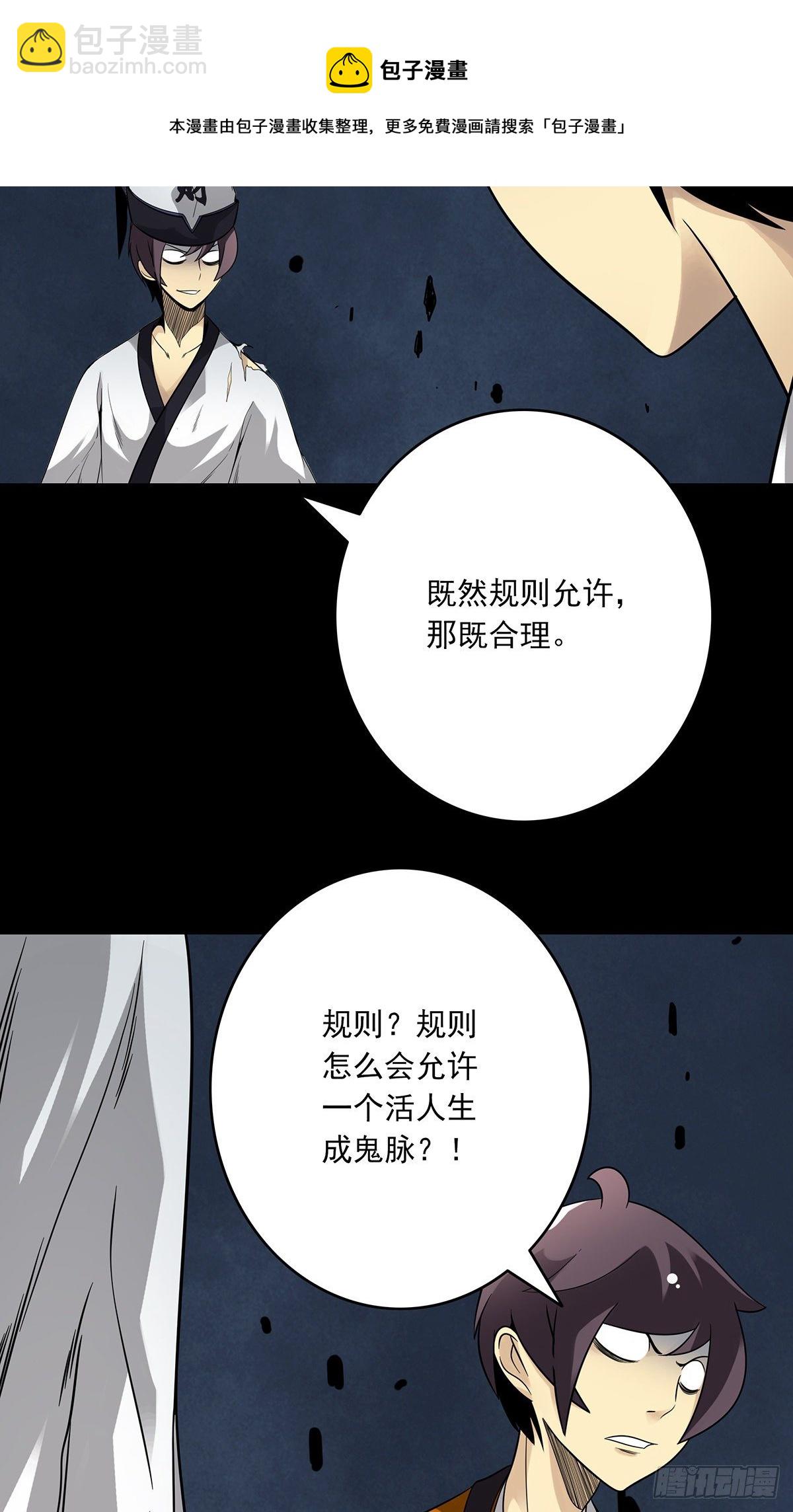 第三十二话：你属阴，我归阳！(1/2)-第34话