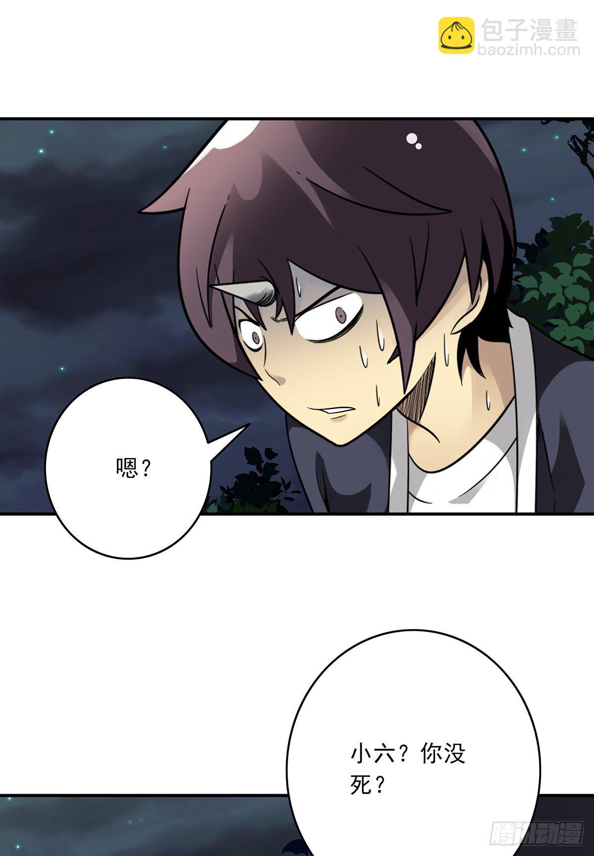 第三十二话：你属阴，我归阳！(1/2)-第34话