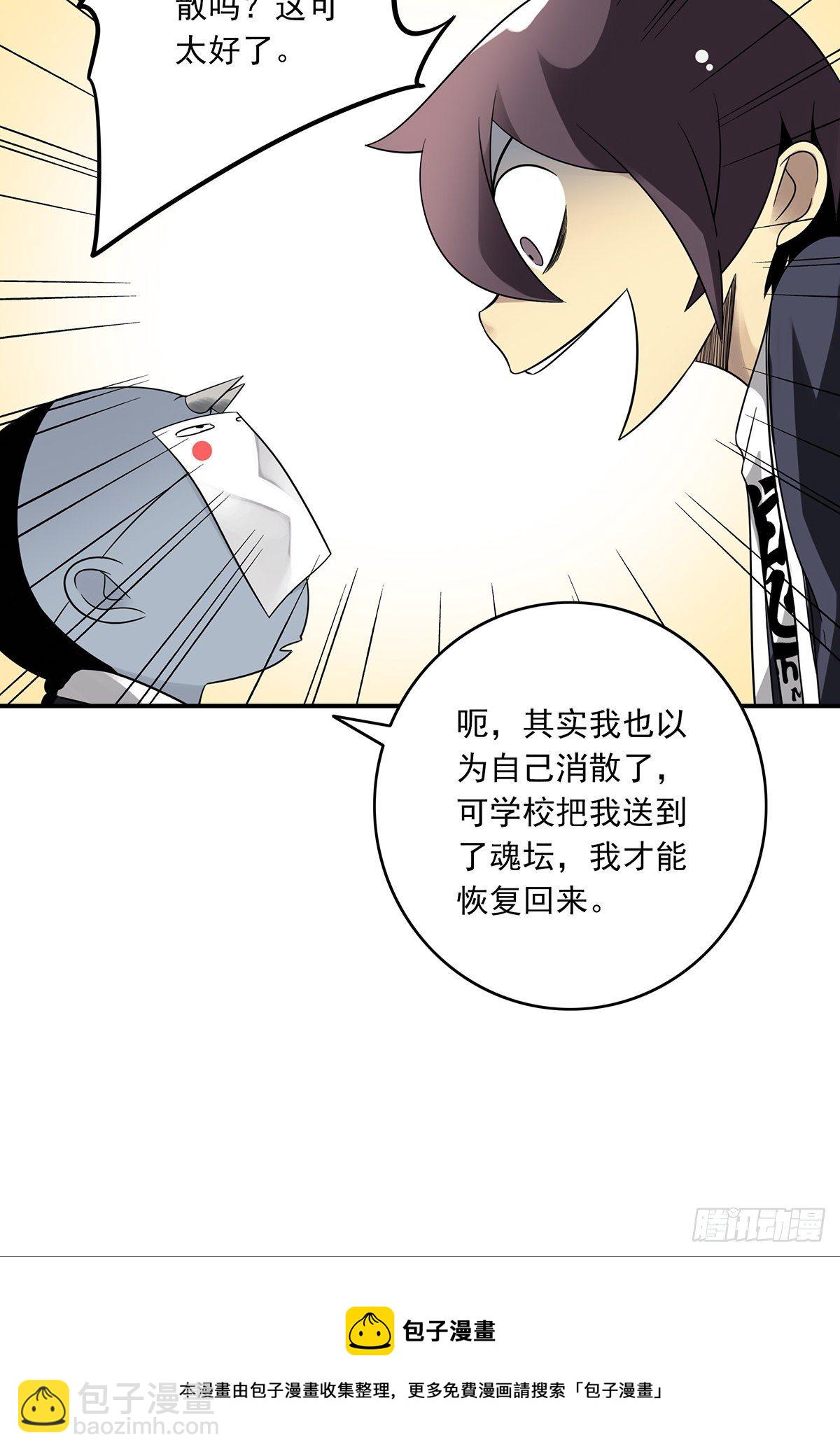 第三十二话：你属阴，我归阳！(1/2)-第34话