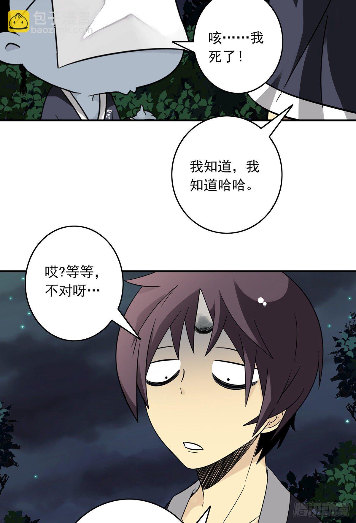 第三十二话：你属阴，我归阳！(1/2)-第34话