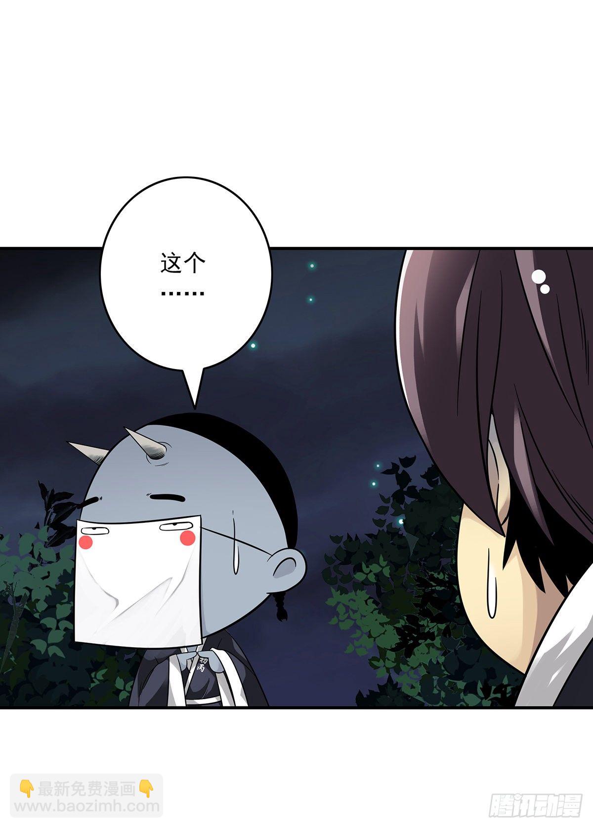 第三十二话：你属阴，我归阳！(1/2)-第34话