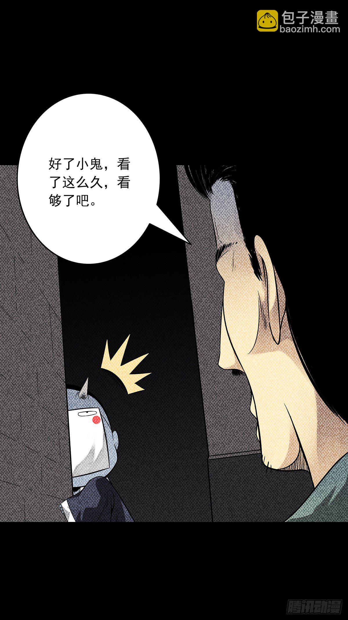 第三十二话：你属阴，我归阳！(1/2)-第34话