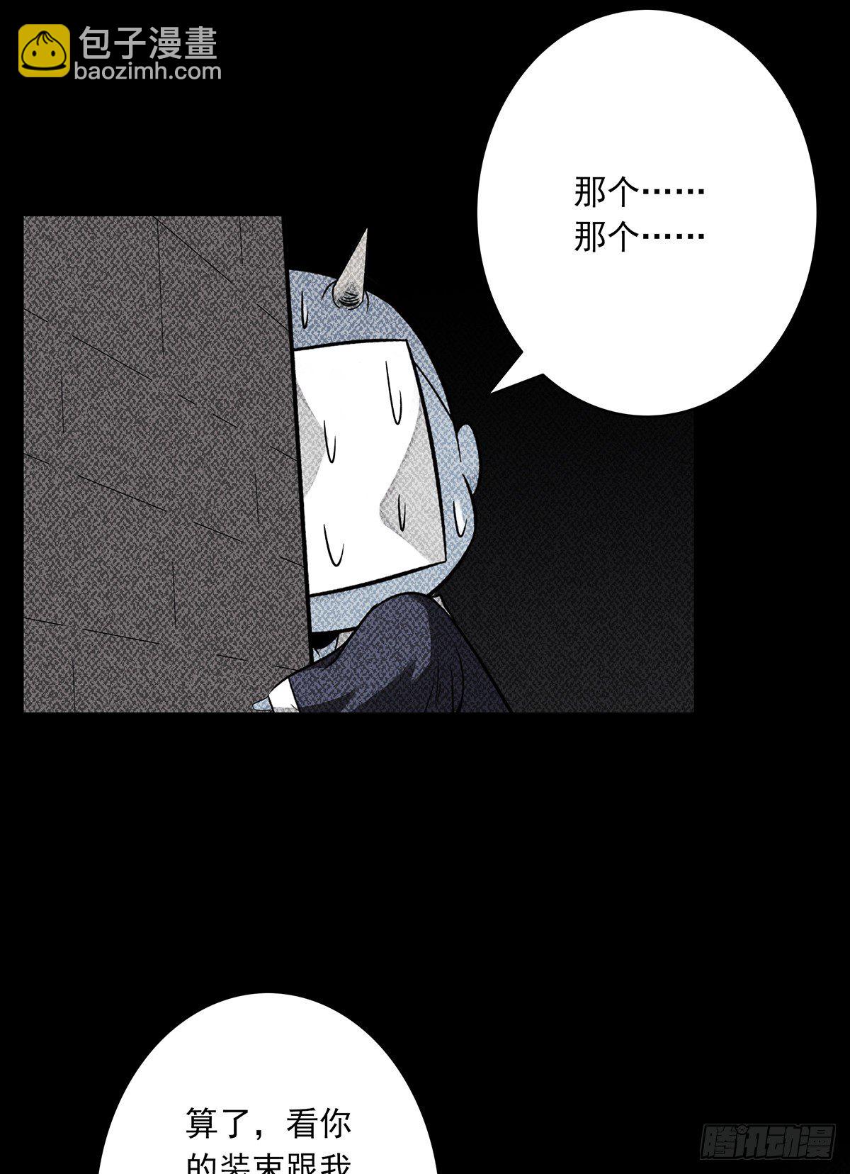 第三十二话：你属阴，我归阳！(1/2)-第34话
