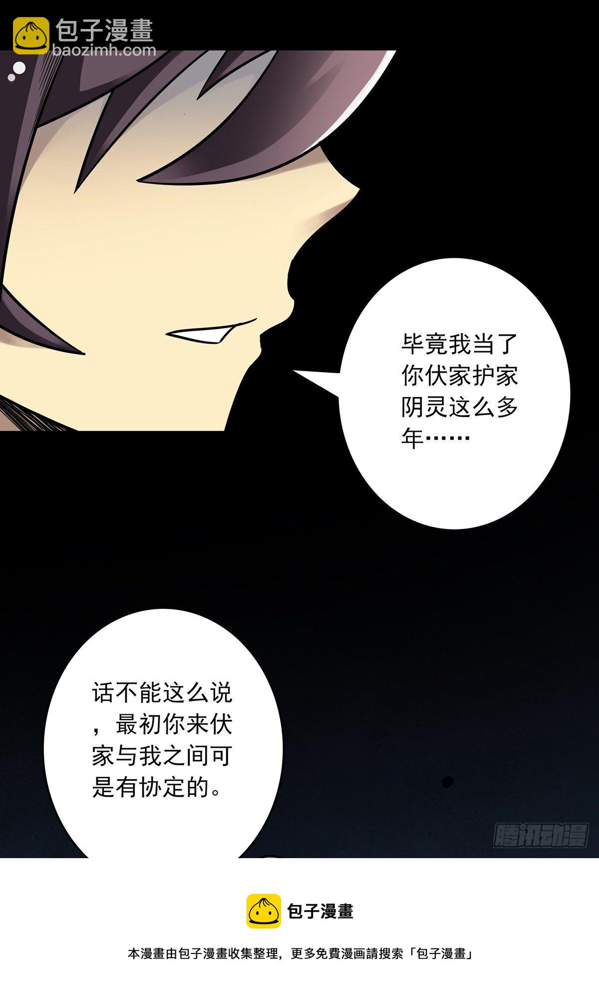 第三十二话：你属阴，我归阳！(1/2)-第34话