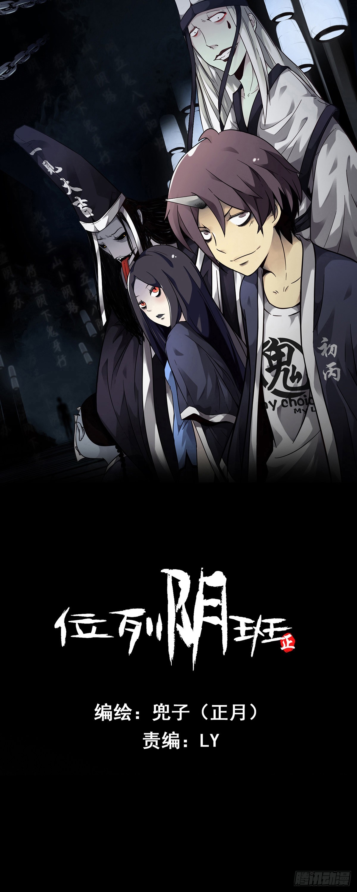 第三十四话：鬼邪VS地师(1/2)-第36话