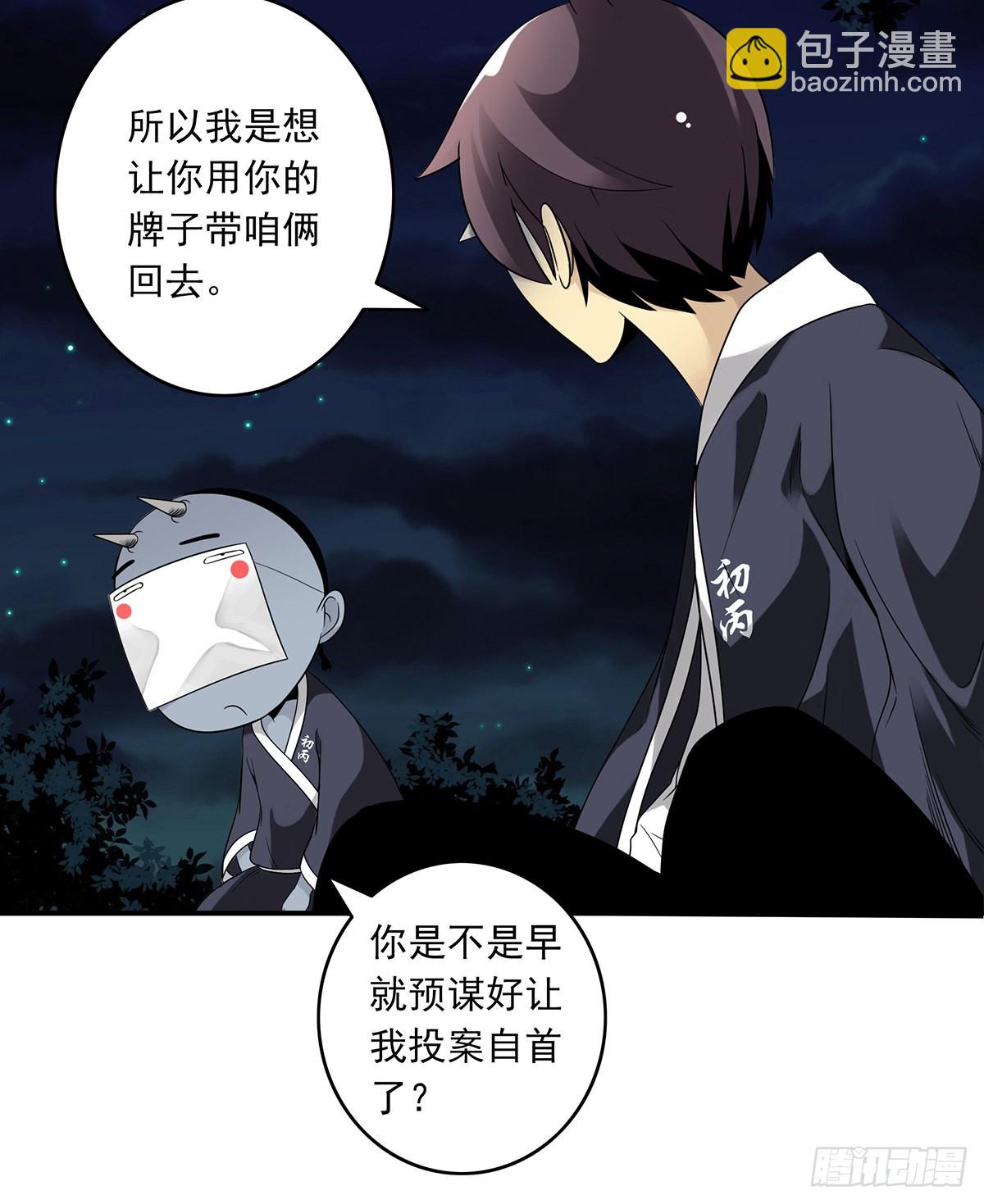 第三十四话：鬼邪VS地师(1/2)-第36话