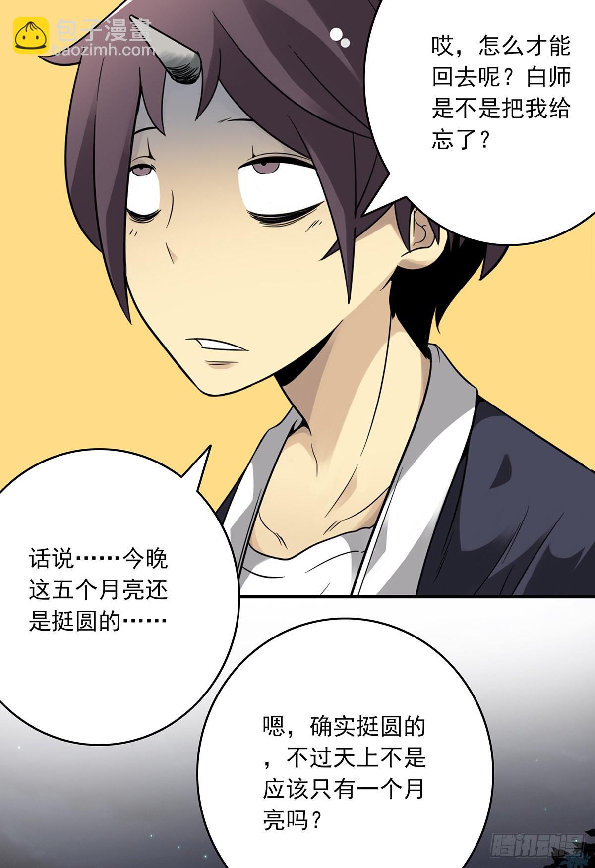 第三十四话：鬼邪VS地师(1/2)-第36话