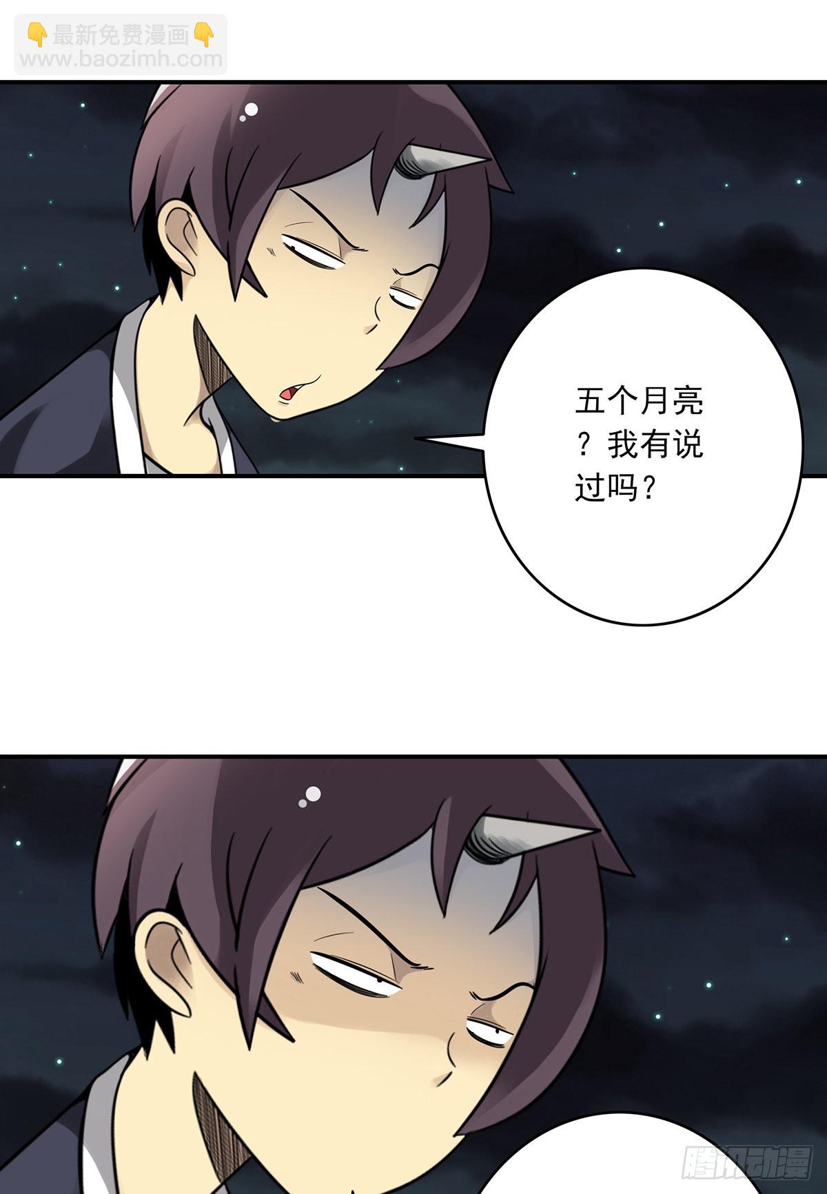 第三十四话：鬼邪VS地师(1/2)-第36话