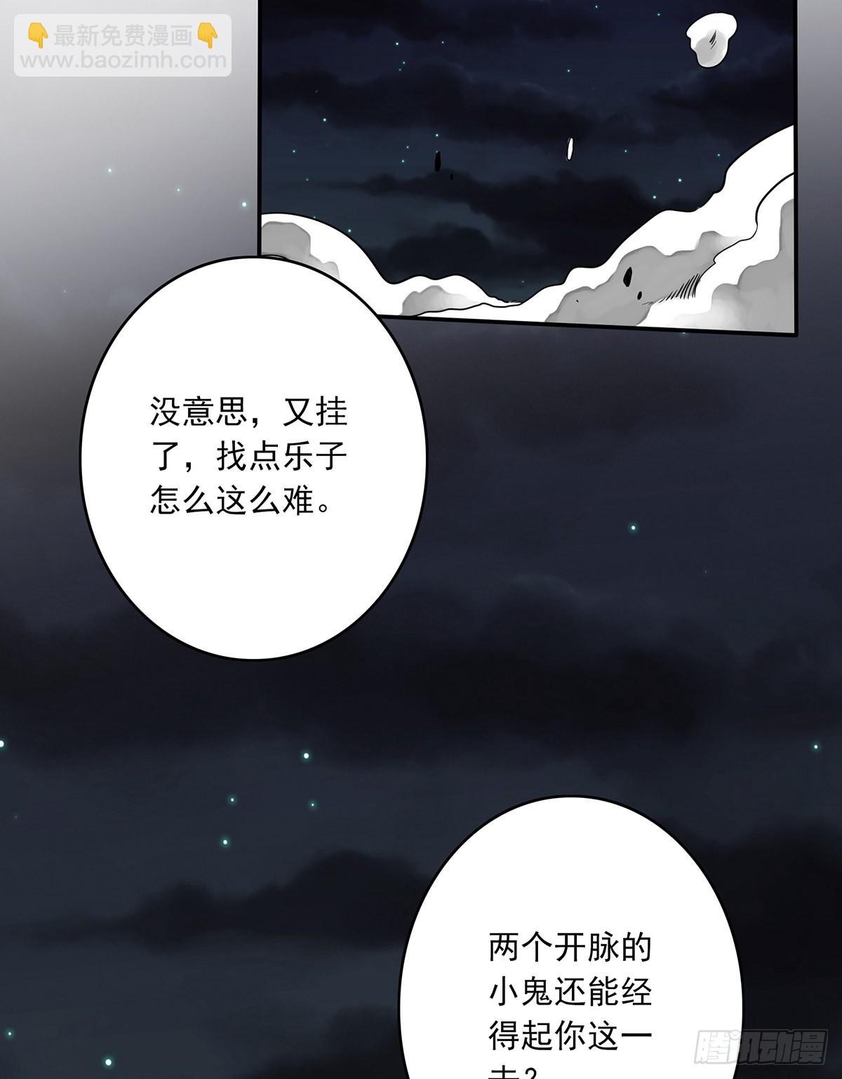 第三十四话：鬼邪VS地师(1/2)-第36话