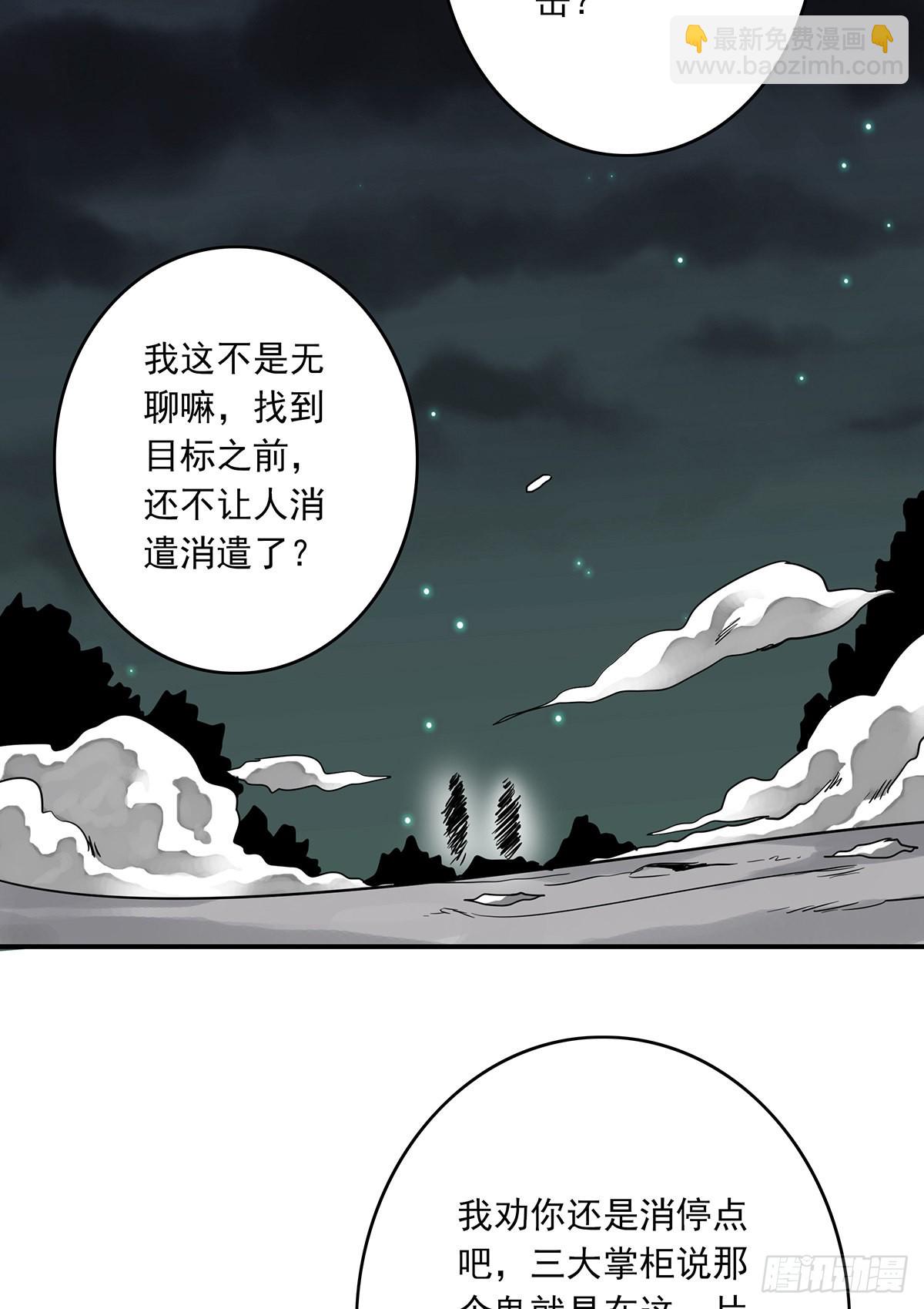 第三十四话：鬼邪VS地师(1/2)-第36话