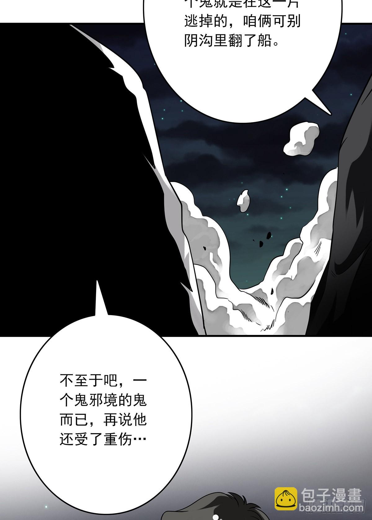 第三十四话：鬼邪VS地师(1/2)-第36话