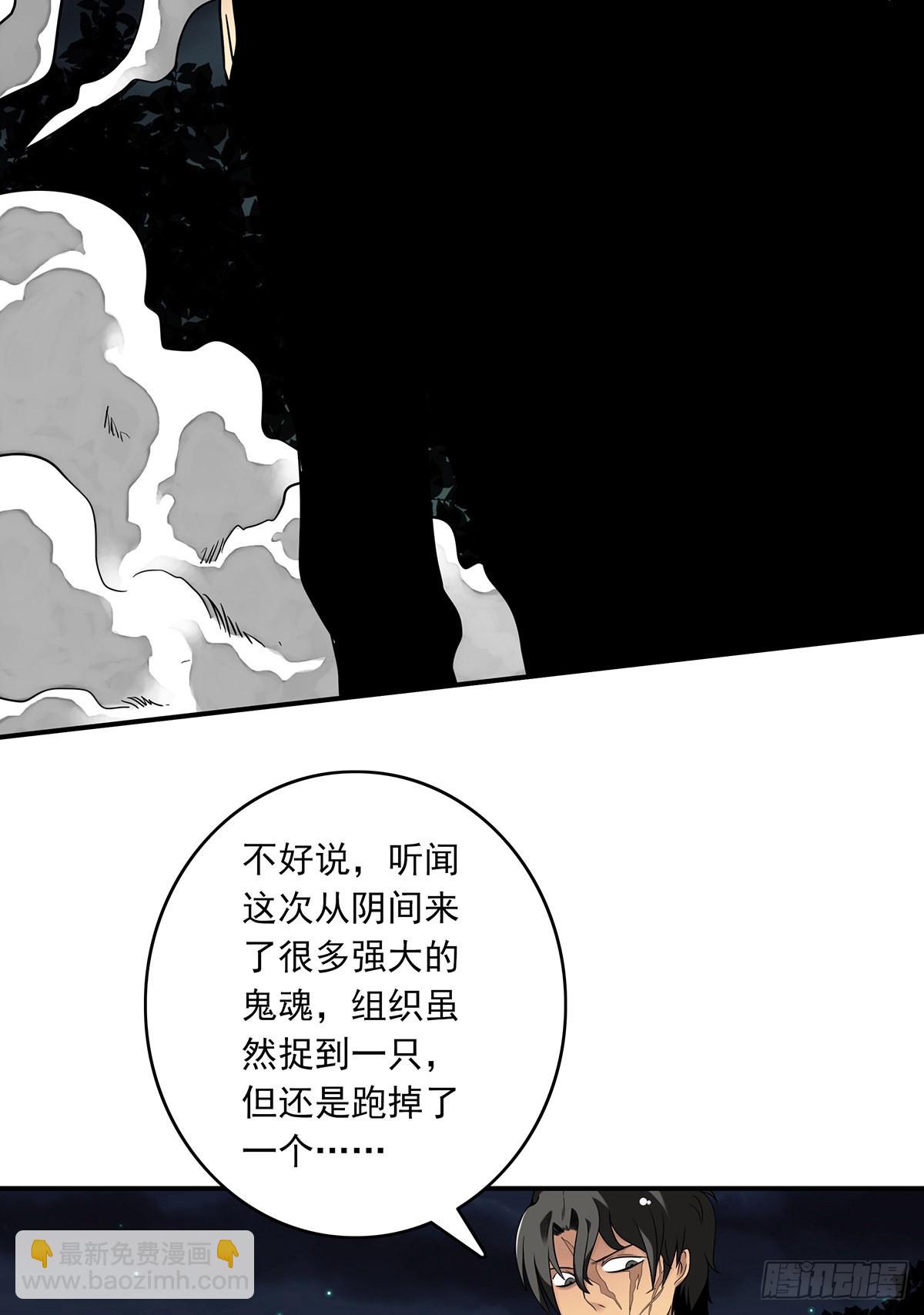 第三十四话：鬼邪VS地师(1/2)-第36话